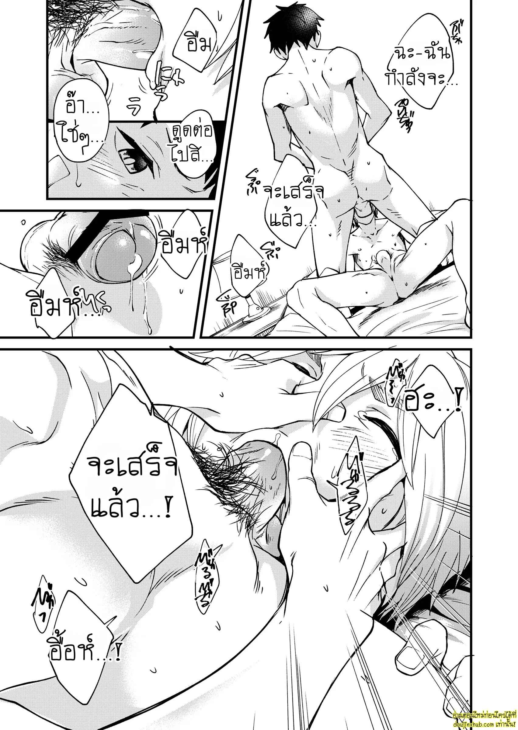 รักเงียบๆของสองหนุ่ม